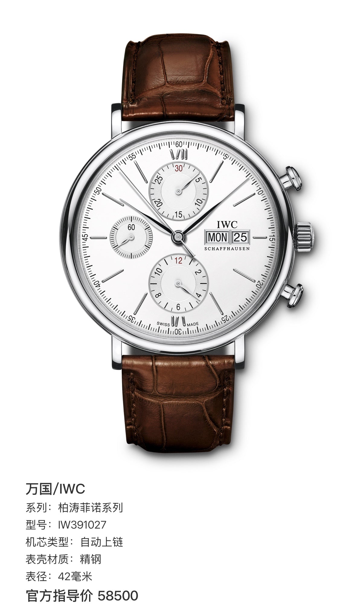 IWC Portofino Collection 42 millimeters IW391027