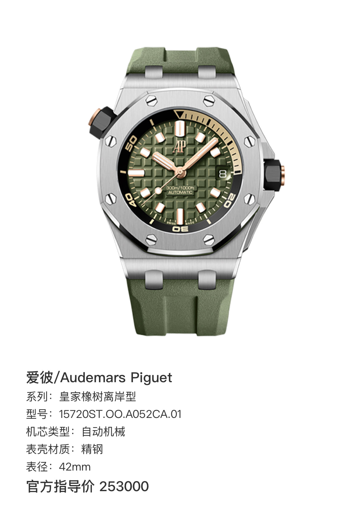 Audemars Piguet Royal Oak Offshore 42mm 15720ST.OO.A052CA.01