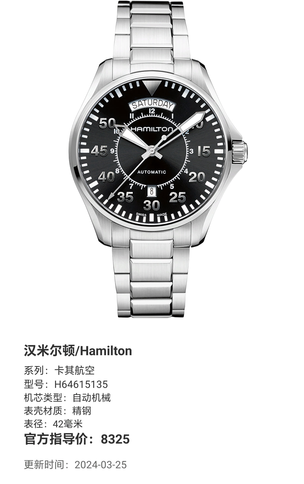 Hamilton Khaki Airlines Automatic (self-winding) watch 42 millimeters H64615135