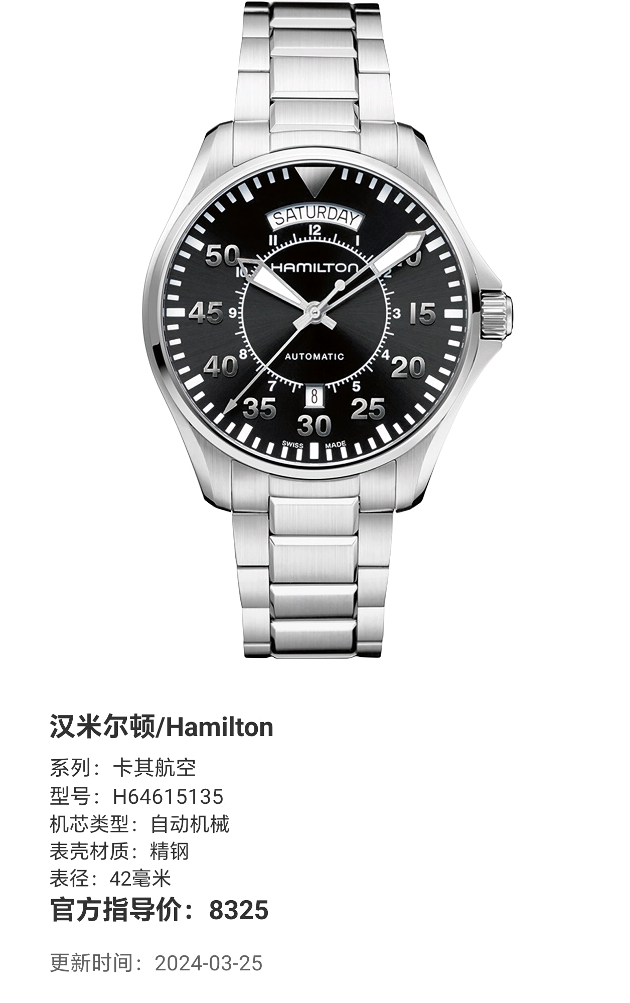 Hamilton Khaki Airlines Automatic (self-winding) watch 42 millimeters H64615135