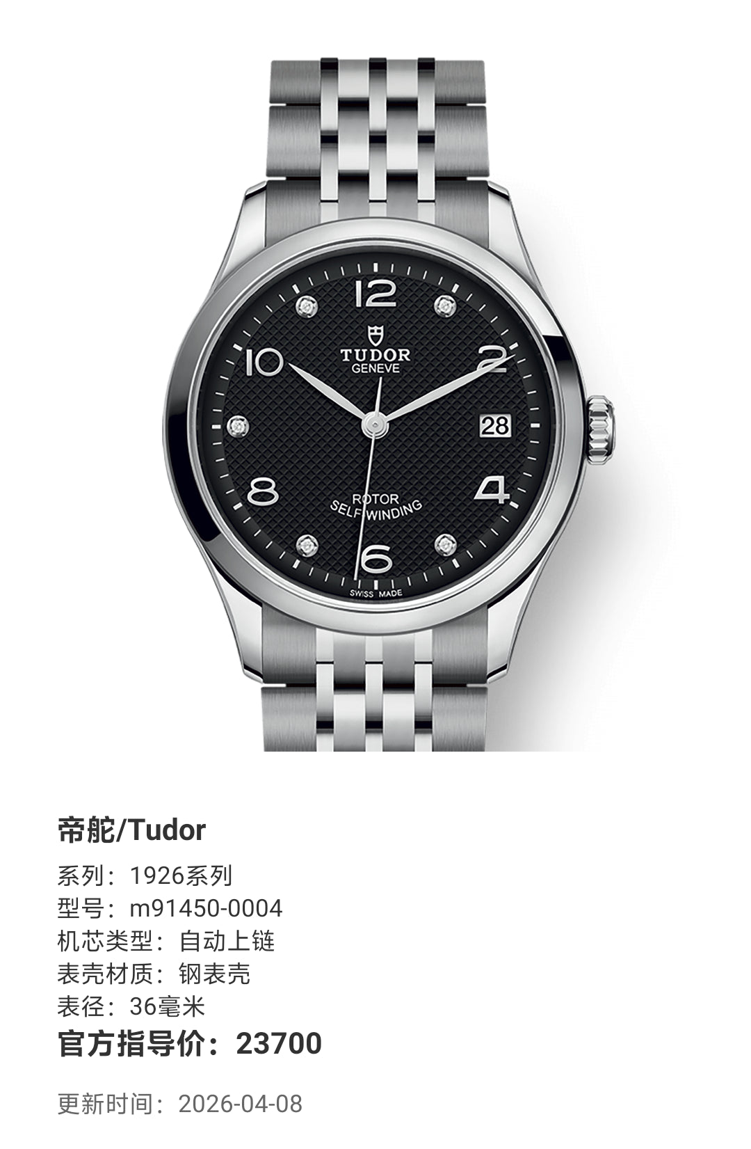 Tudor 1926 Series 36 millimeters m91450-0004