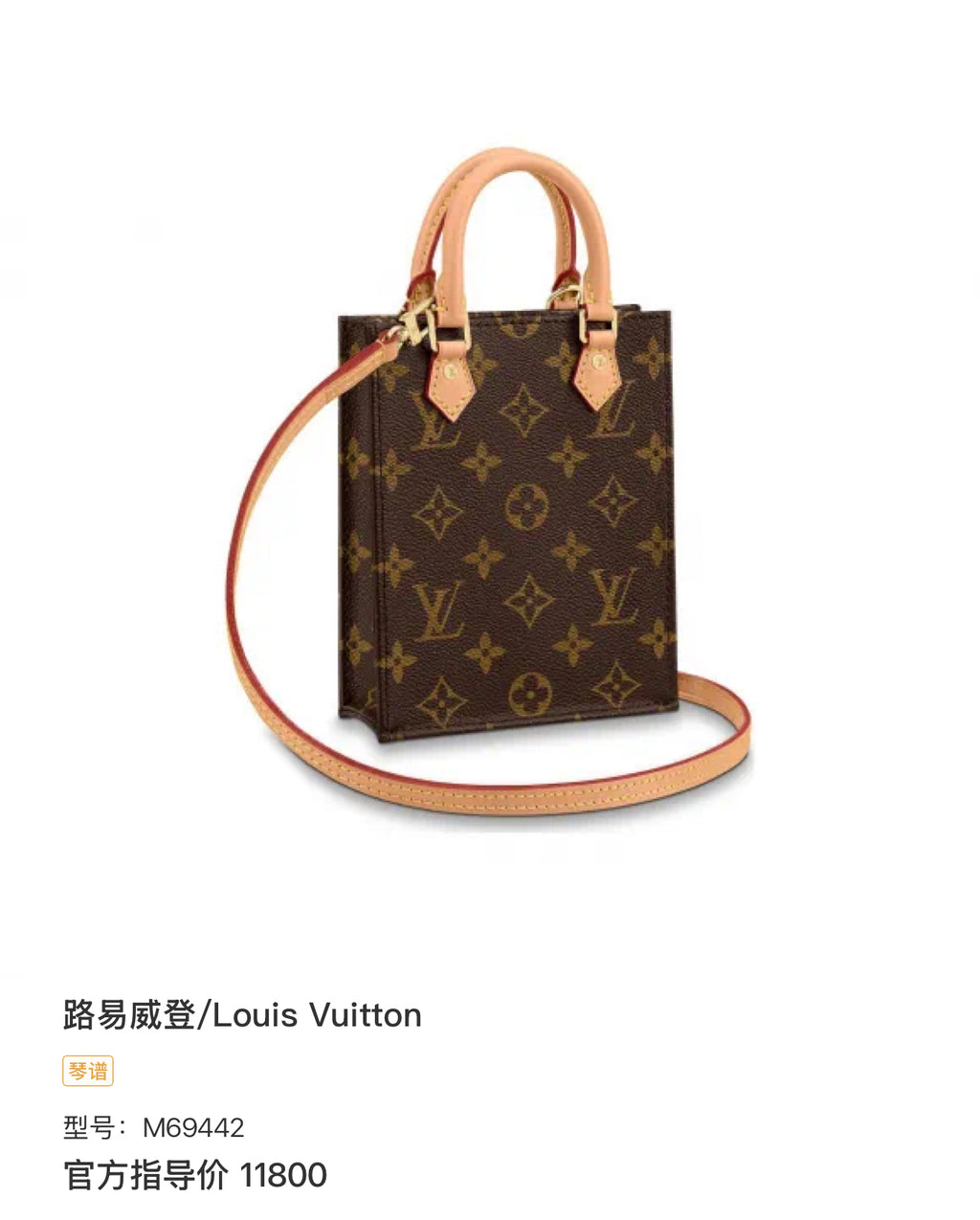 Louis Vuitton M69442