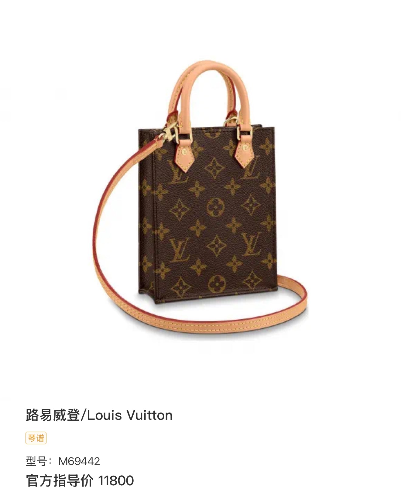Louis Vuitton M69442