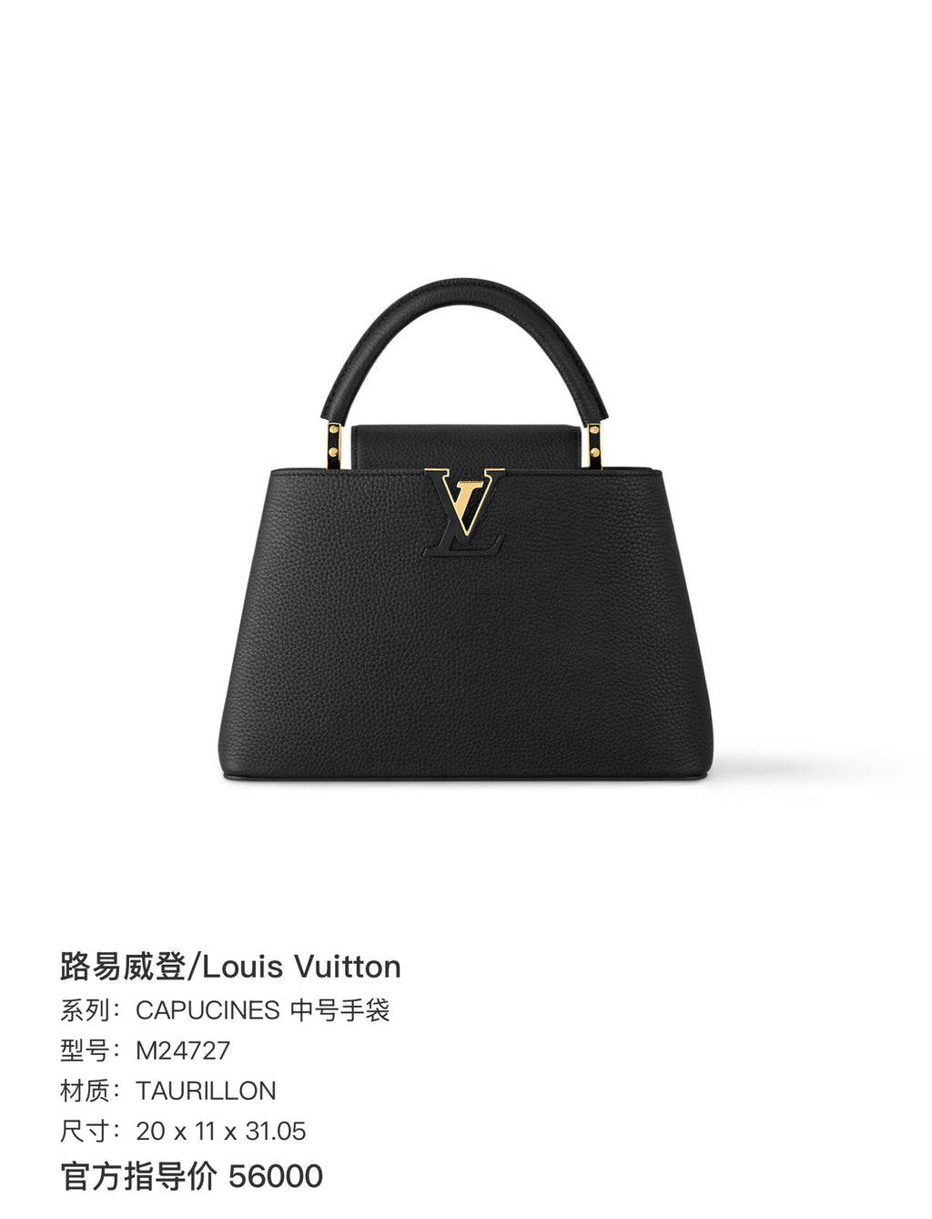 Louis Vuitton CAPUCINES medium-sized handbag 20 x 11 x 31.05 M24727