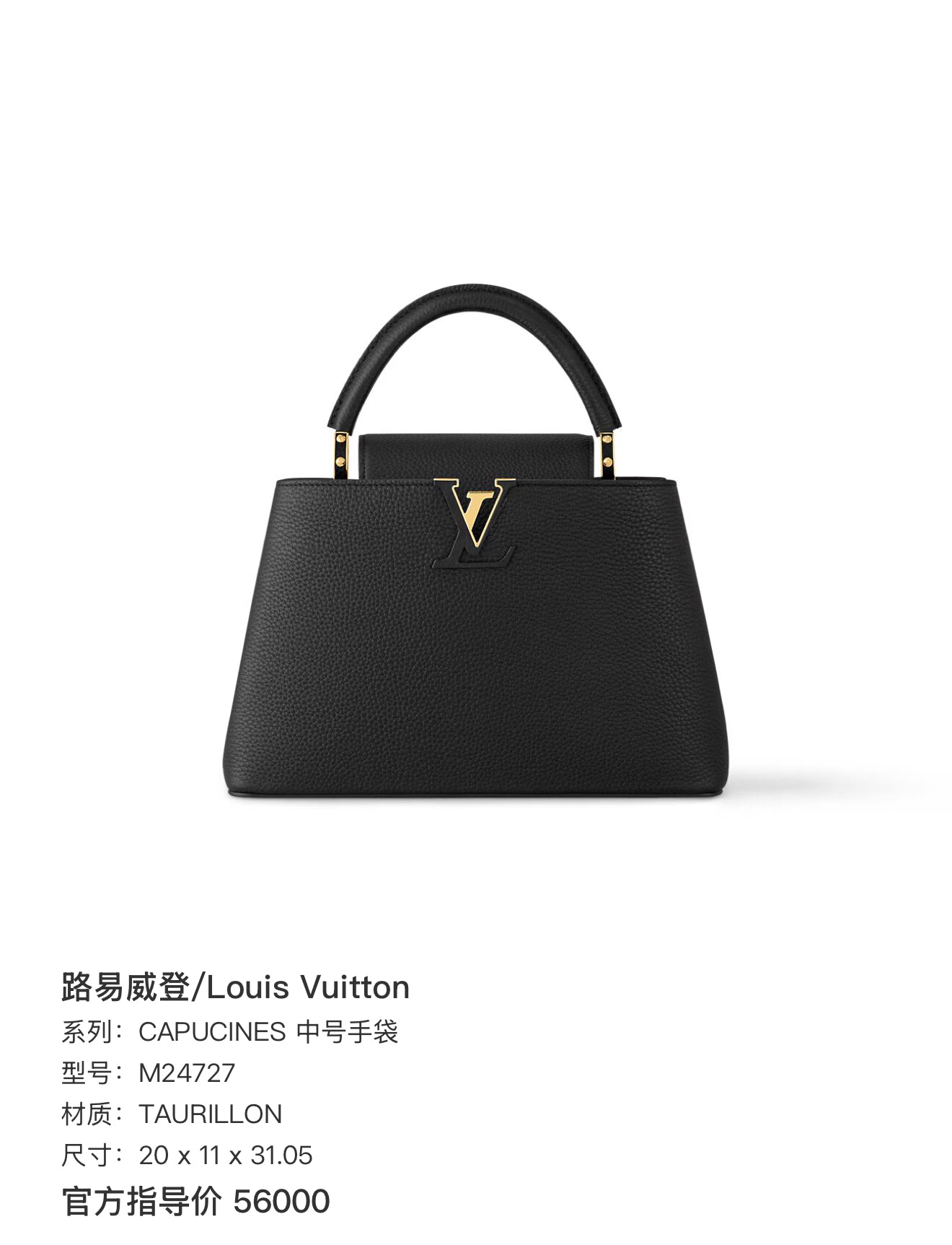 Louis Vuitton CAPUCINES medium-sized handbag 20 x 11 x 31.05 M24727