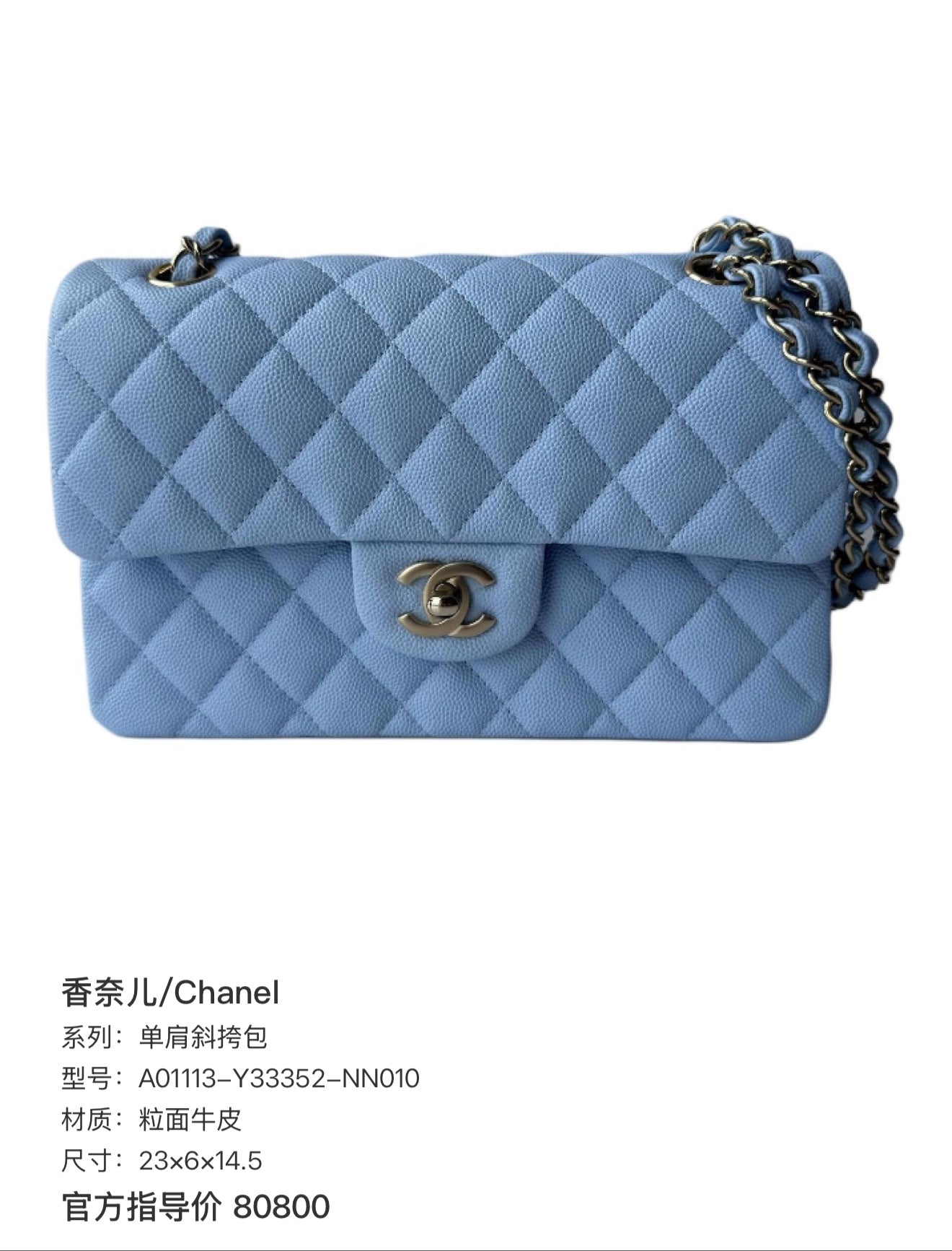 Chanel Shoulder crossbody bag Crossbody 23×6×14.5 A01113-Y33352-NN010