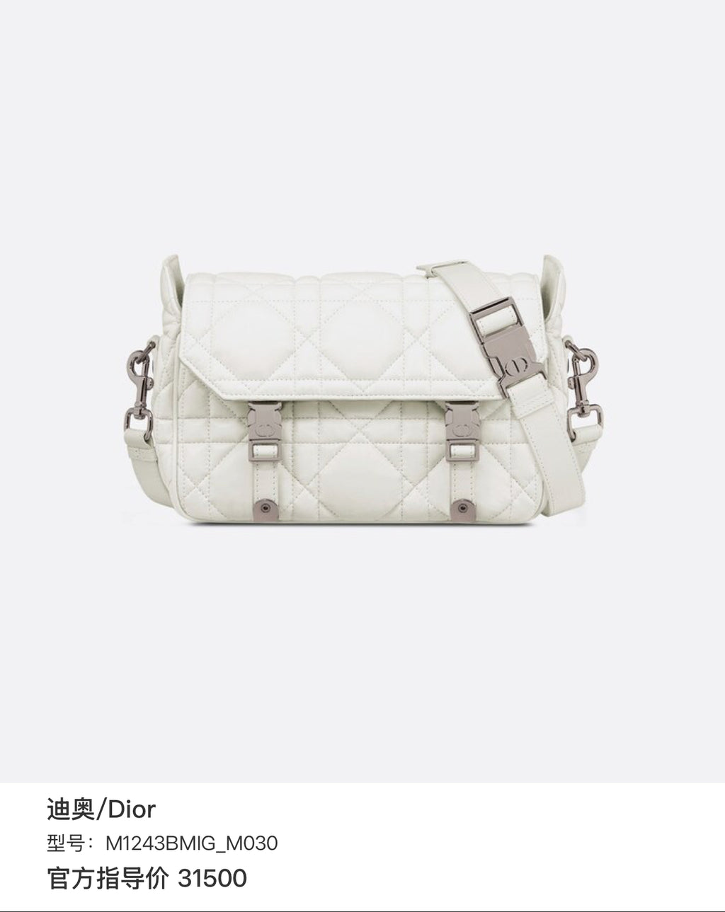 Dior M1243BMIG_M030