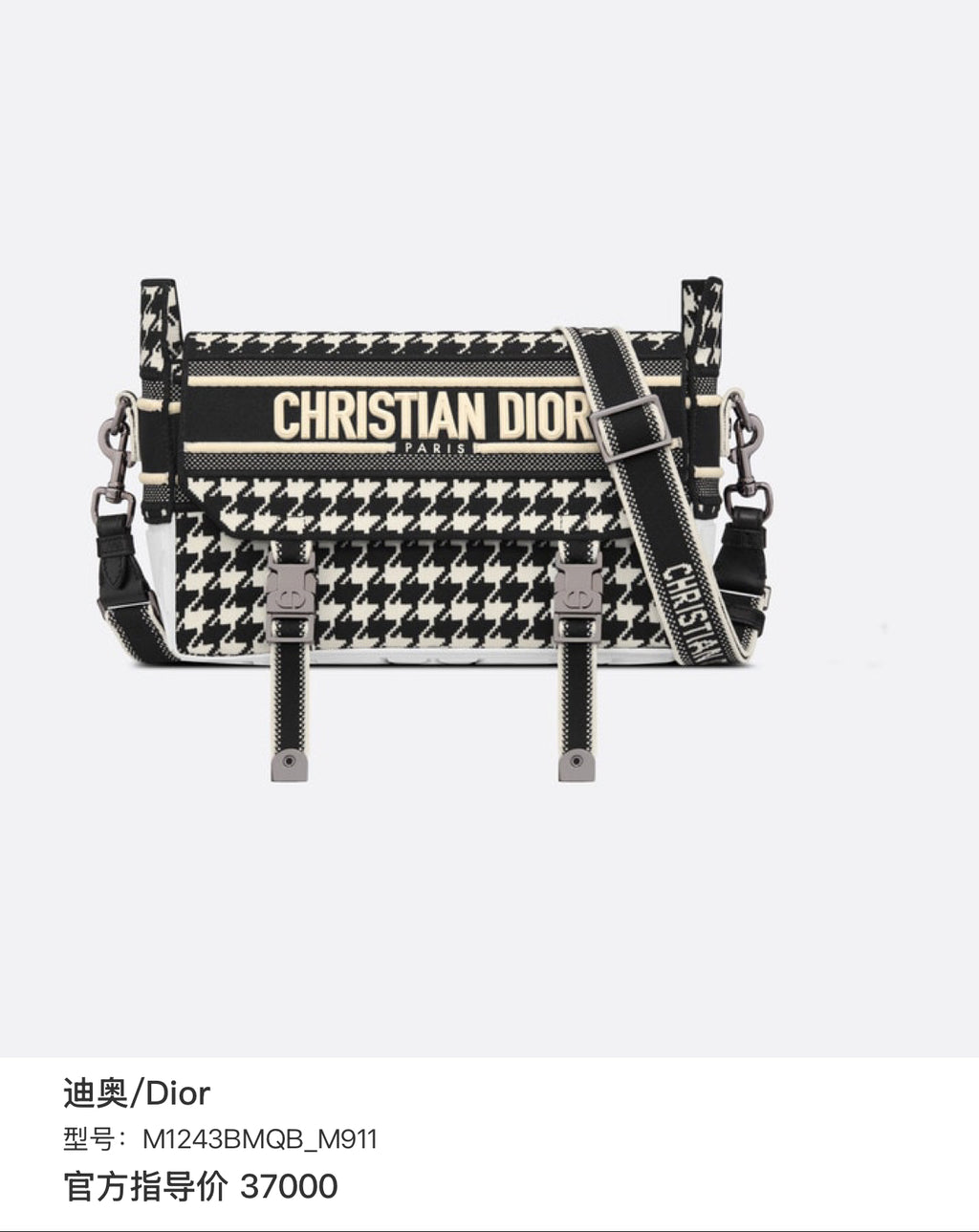 Dior M1243BMQB_M911