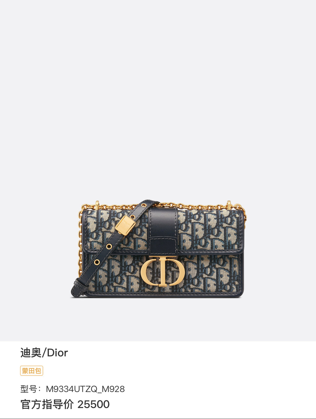 Dior M9334UTZQ_M928