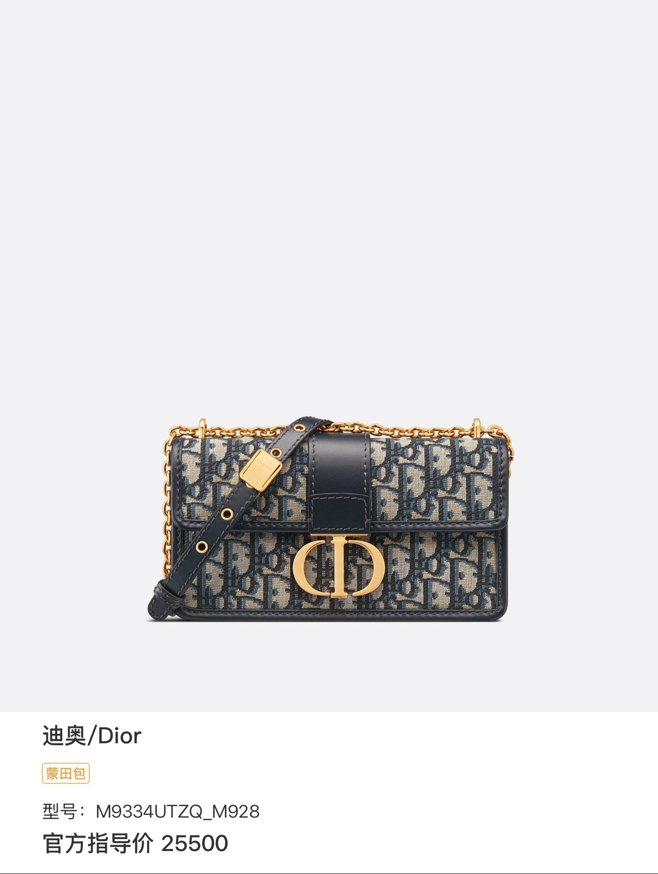 Dior M9334UTZQ_M928