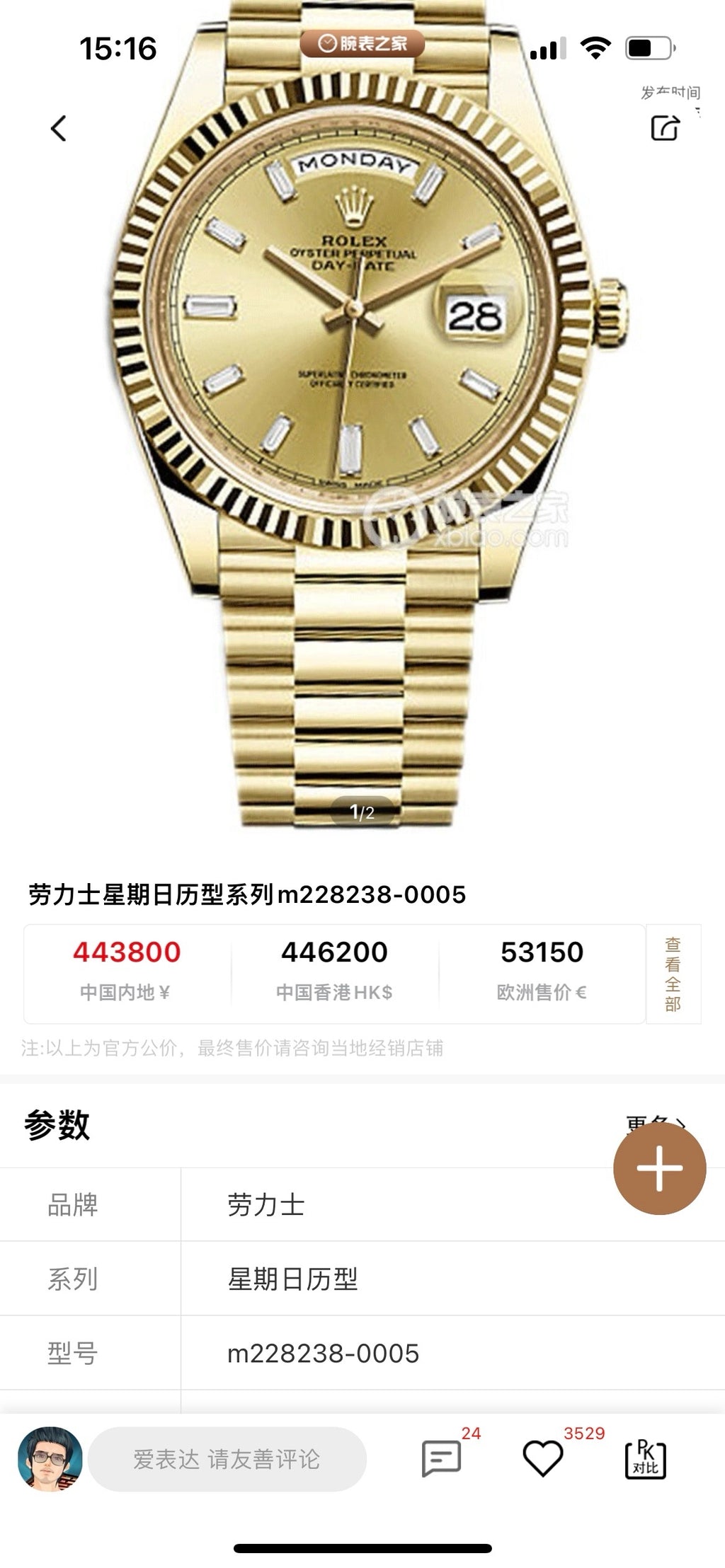 Rolex
