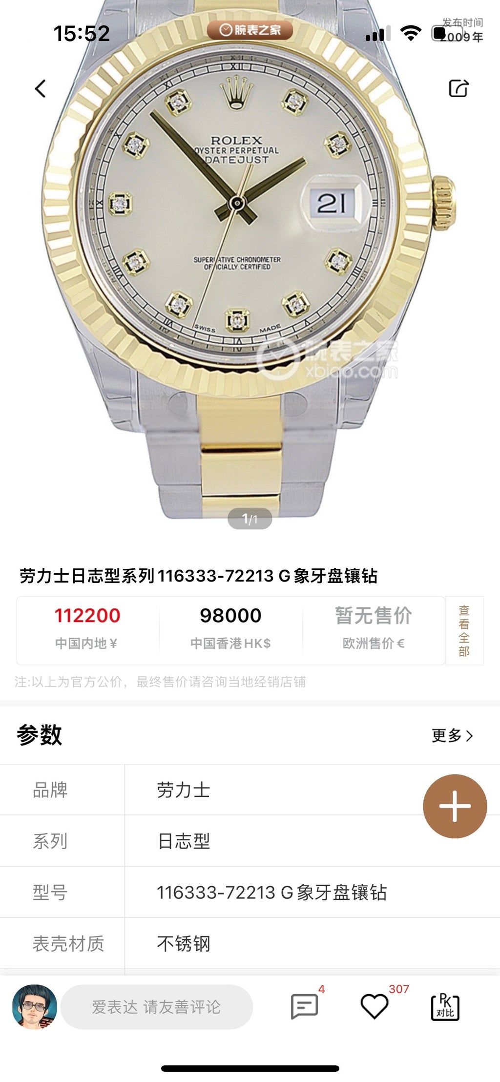 Rolex Automatic (self-winding) watch