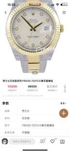 Rolex Automatic (self-winding) watch