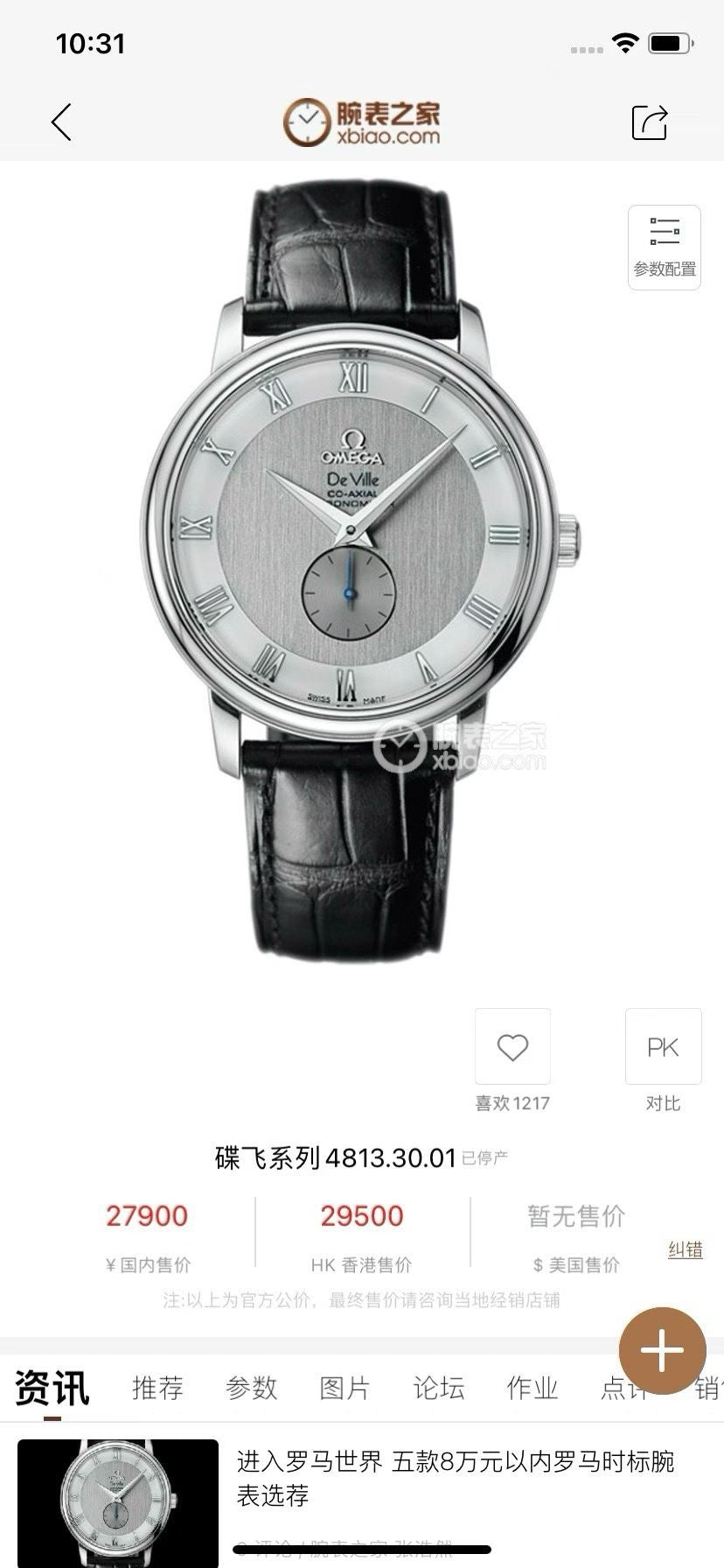 Omega Dish fly Gray Automatic (self-winding) watch 39 millimeters 4813.30.01