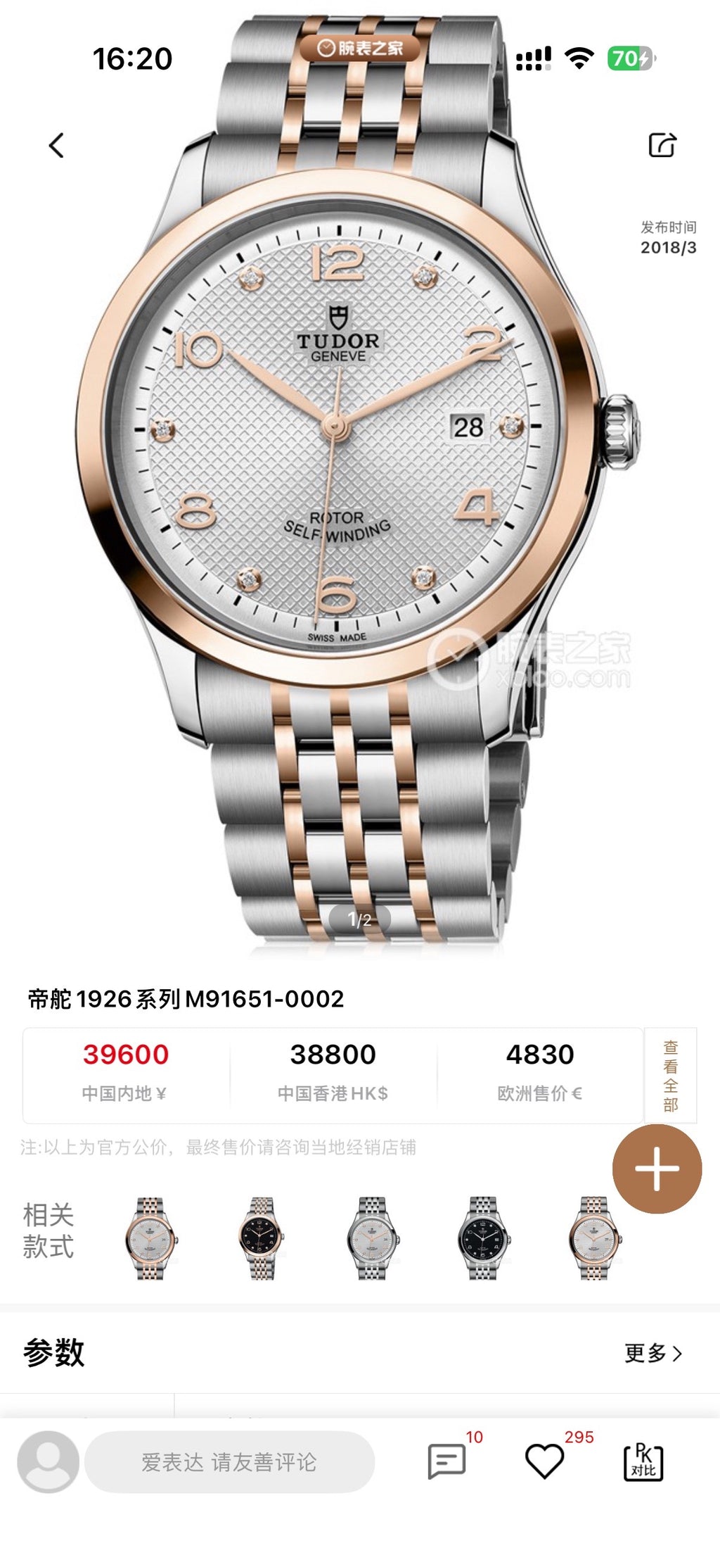 Tudor 1926 Series Rose gold Automatic (self-winding) watch 41 millimeters m91651-0002