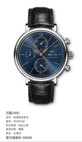 IWC Portofino Collection 42 millimeters IW391036