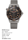 Omega Seahorse Series 42 210.90.42.20.01.001