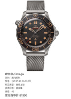 Omega Seahorse Series 42 210.90.42.20.01.001
