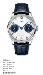 IWC IWC Portuguese Collection 42.3 IW500715
