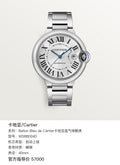 Cartier Ballon Bleu de Cartier Cartier Blue Balloon watch 40mm WSBB0040