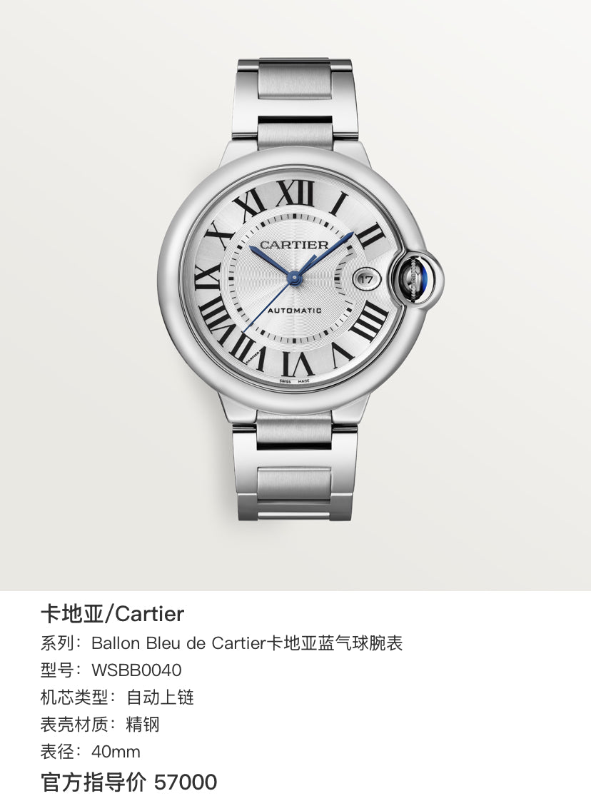 Cartier Ballon Bleu de Cartier Cartier Blue Balloon watch 40mm WSBB0040