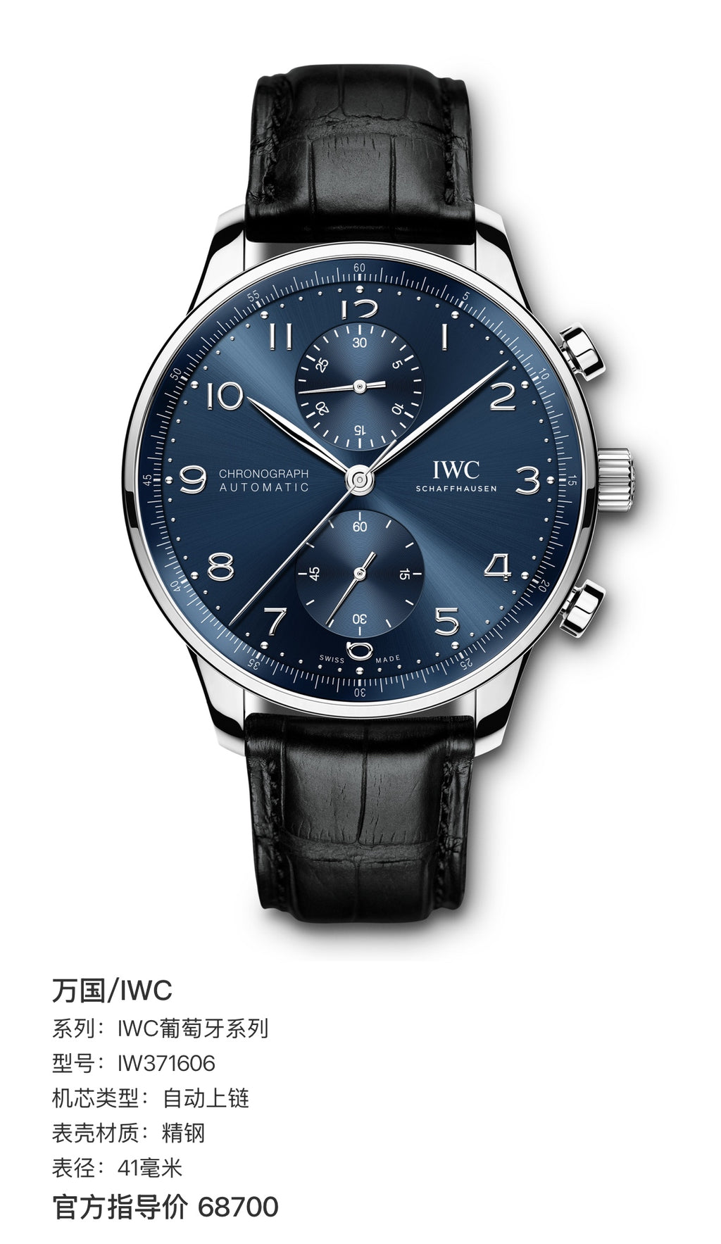IWC IWC Portuguese Collection 41 millimeters IW371606