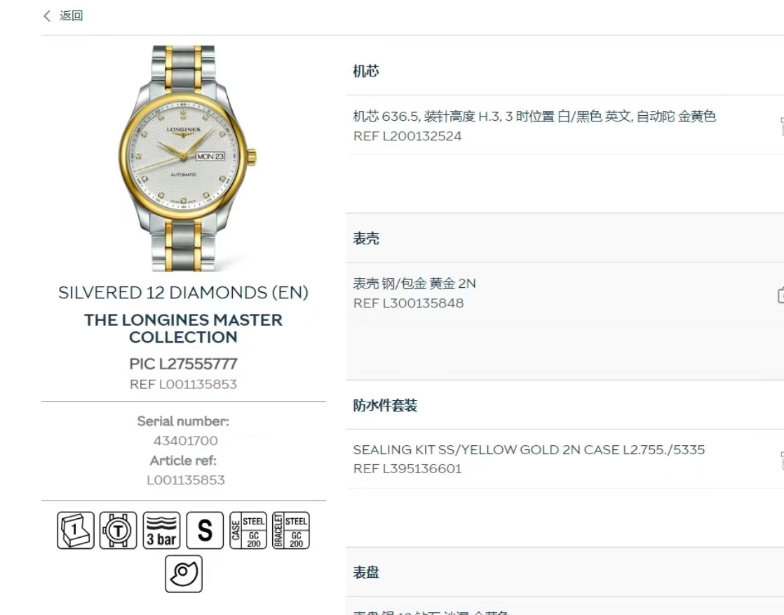 Longines Watchmaking Tradition White Automatic (self-winding) watch 38.5 millimeters L2.755.5.77.7