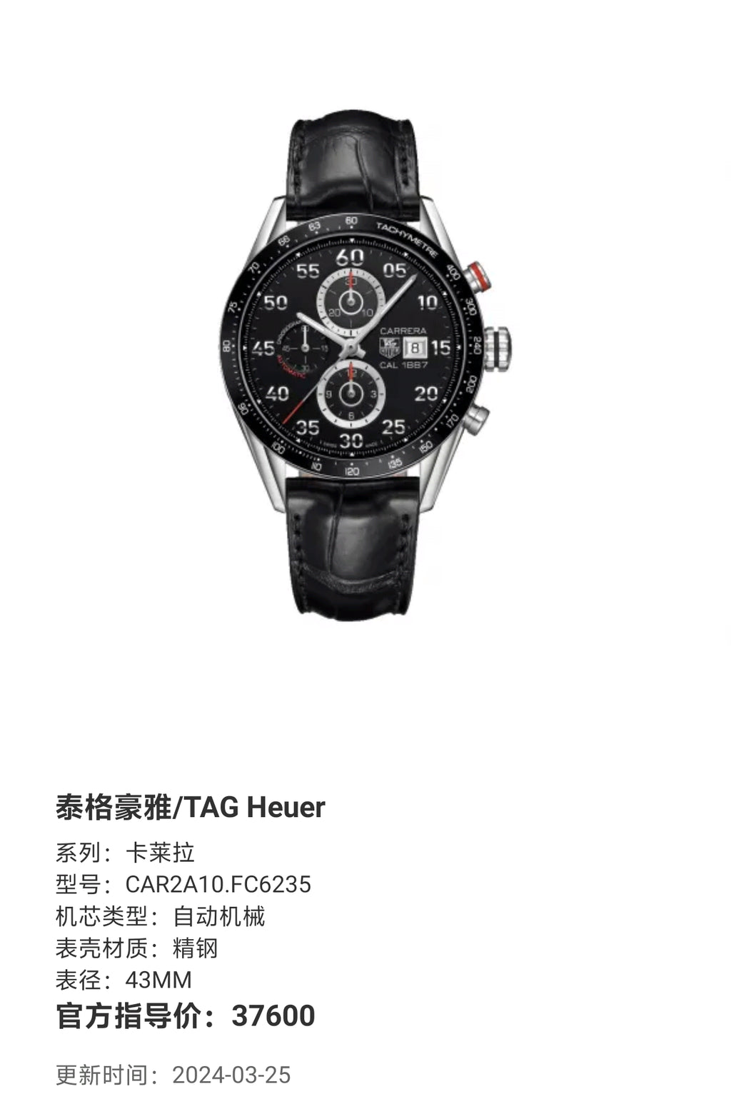 TAG Heuer Carrera Automatic (self-winding) watch 43MM CAR2A10.FC6235
