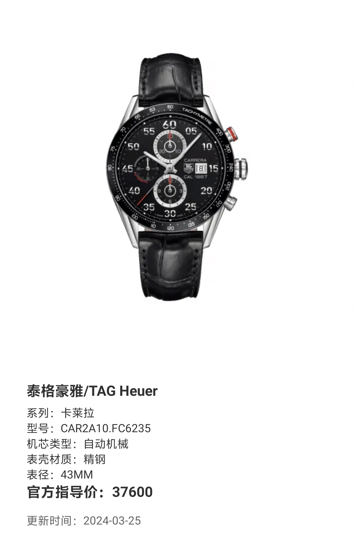 TAG Heuer Carrera Automatic (self-winding) watch 43MM CAR2A10.FC6235