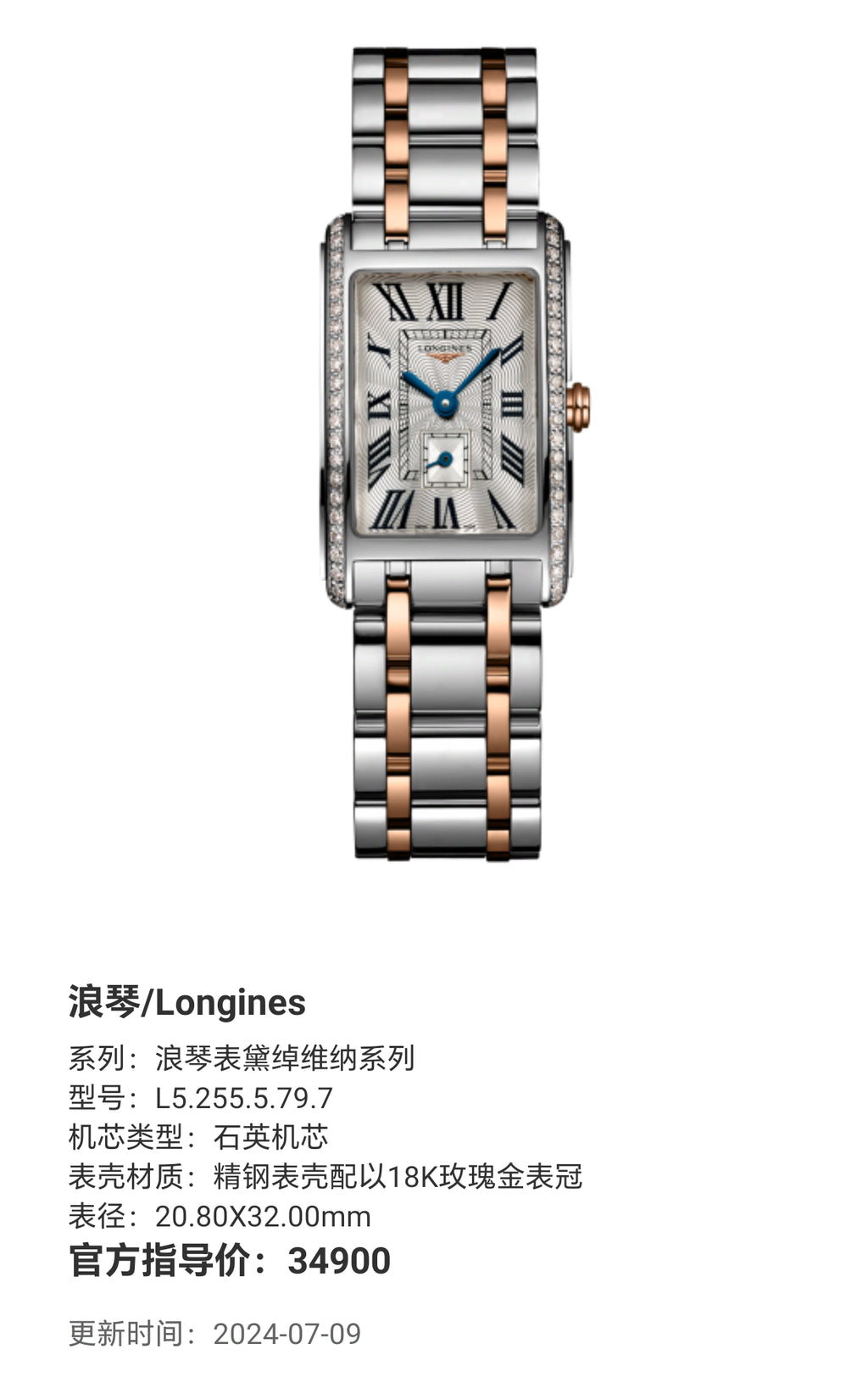 Longines Longines Dolcevita Collection Rose gold Quartz watch 20.80X32.00mm L5.255.5.79.7
