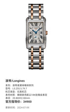 Longines Longines Dolcevita Collection Rose gold Quartz watch 20.80X32.00mm L5.255.5.79.7