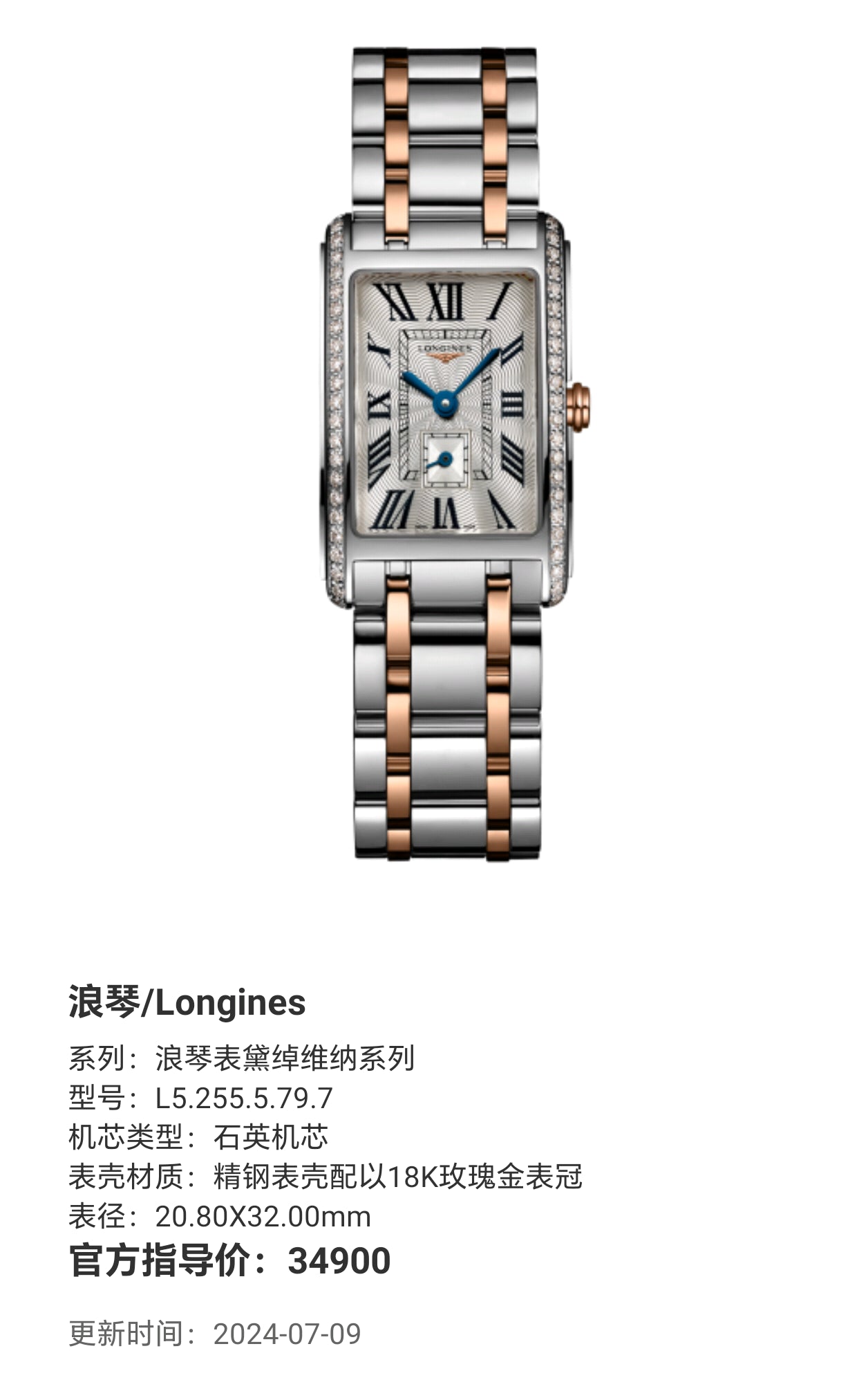 Longines Longines Dolcevita Collection Rose gold Quartz watch 20.80X32.00mm L5.255.5.79.7