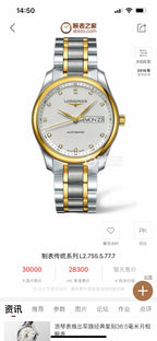 Longines Watchmaking Tradition White Automatic (self-winding) watch 38.5 millimeters L2.755.5.77.7