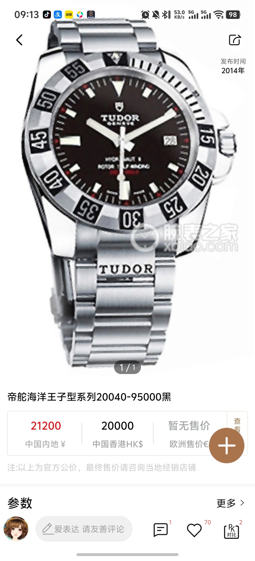 Tudor Ocean Prince Type Automatic (self-winding) watch 41 millimeters 20040-95000