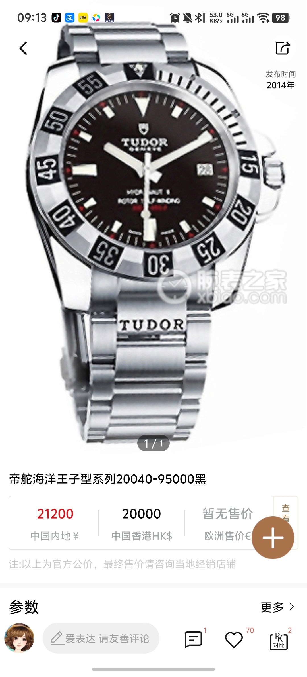Tudor Ocean Prince Type Automatic (self-winding) watch 41 millimeters 20040-95000