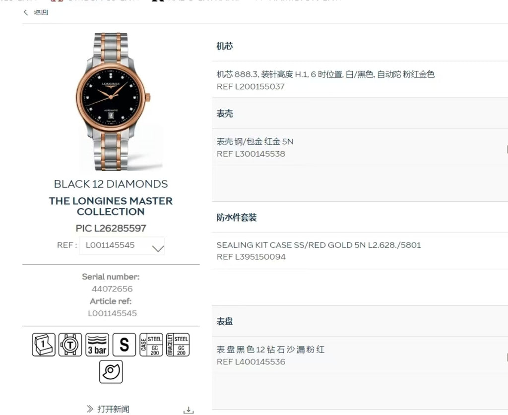 Longines Longines Master Collection Rose gold Automatic (self-winding) watch 38.50mm L2.628.5.59.7