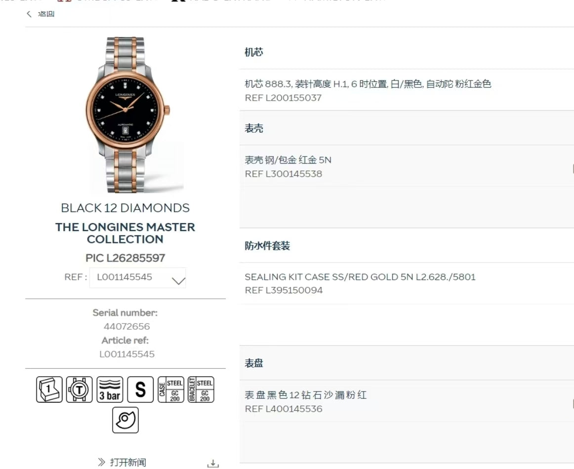 Longines Longines Master Collection Rose gold Automatic (self-winding) watch 38.50mm L2.628.5.59.7