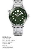 Omega Seahorse Series 42 210.30.42.20.10.001