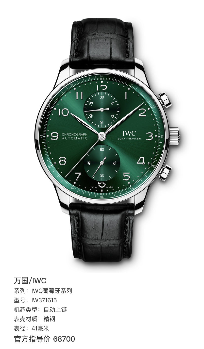 IWC IWC Portuguese Collection 41 millimeters IW371615