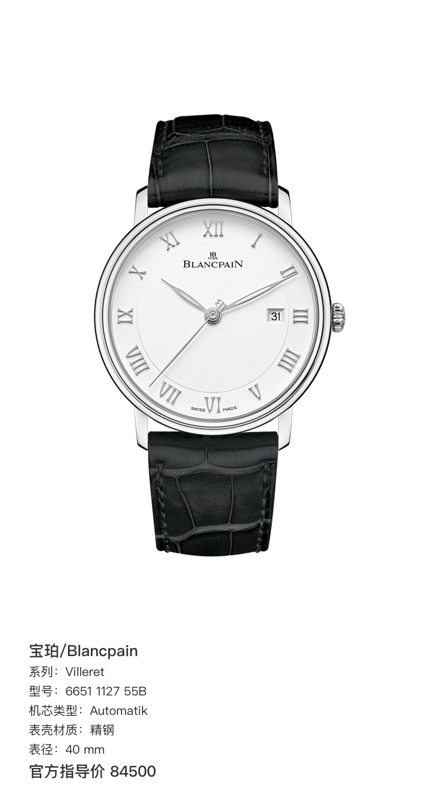 Blancpain Villeret 40 mm 6651 1127 55B