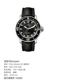 Blancpain Fifty Fathoms Fifty Fathoms Collection  45.00 mm  5015-1130-52B