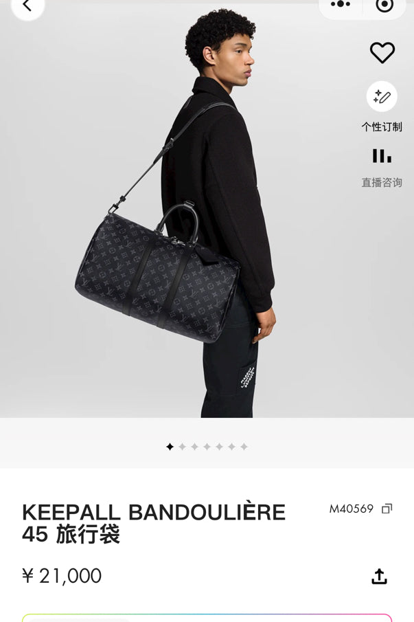 Louis Vuitton Duffle