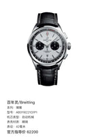 Breitling Puya 42 millimeters AB0118221G1P1