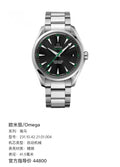 Omega Seahorse 41.5 millimeters 231.10.42.21.01.004