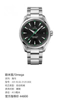 Omega Seahorse 41.5 millimeters 231.10.42.21.01.004
