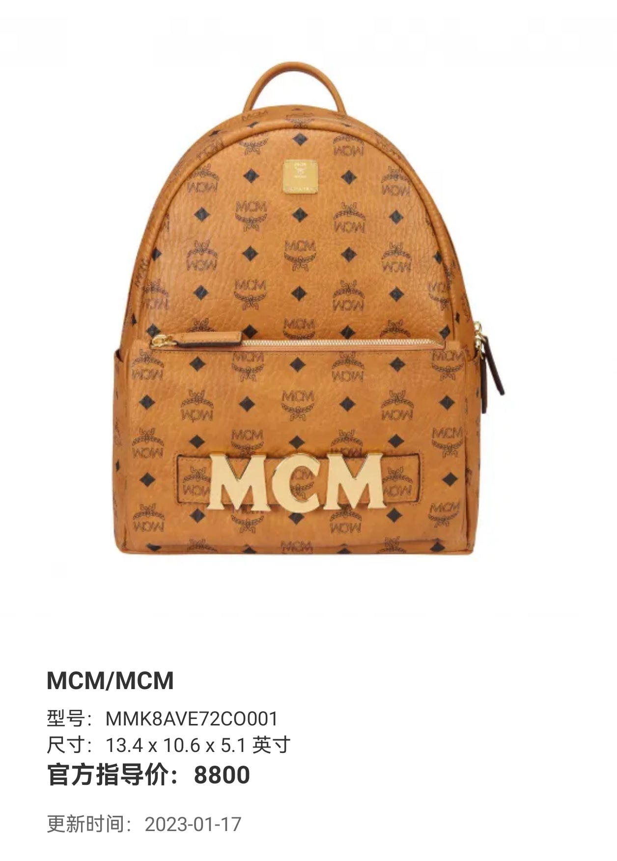 MCM Backpack 13.4 x 10.6 x 5.1 inches MMK8AVE72CO001