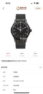 Hublot Carbon fiber Black Automatic (self-winding) watch