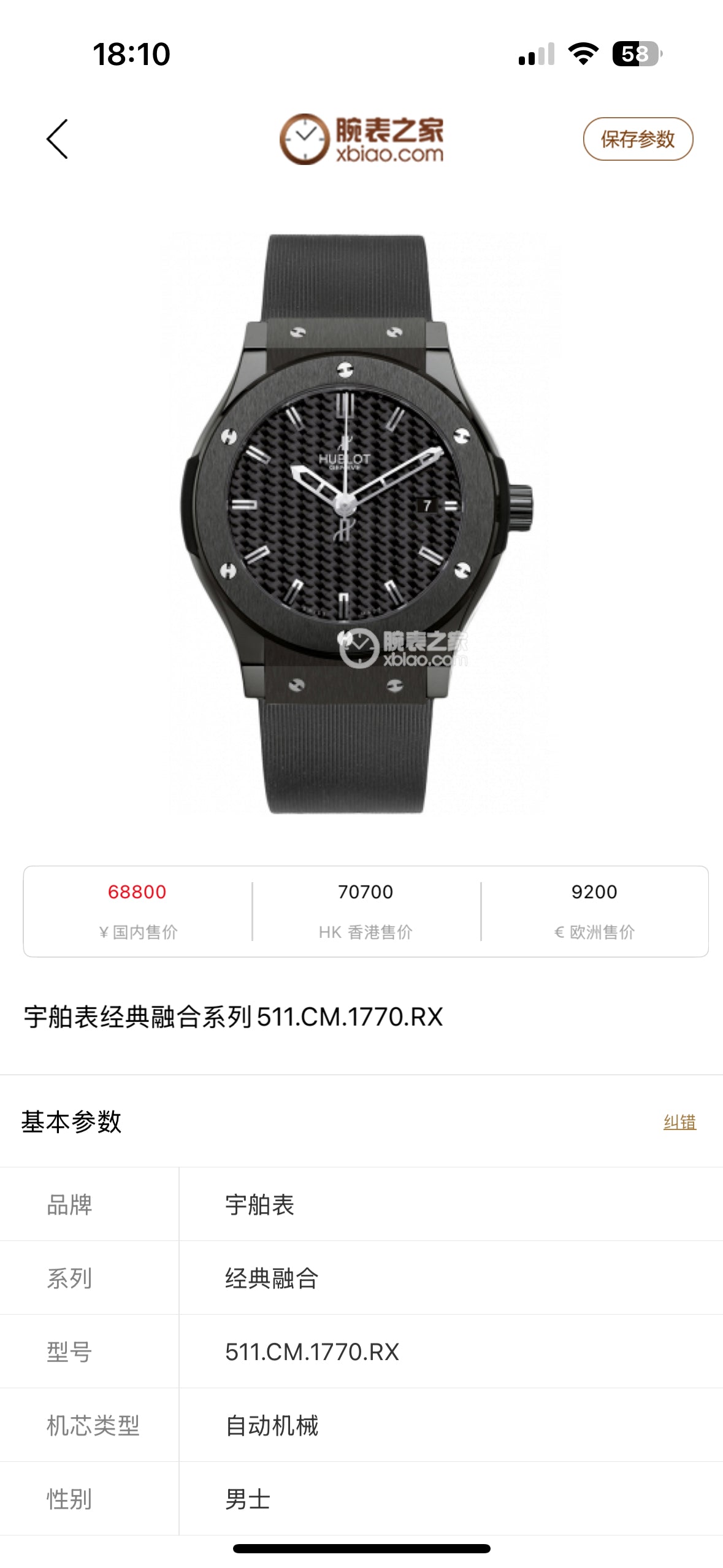 Hublot Carbon fiber Black Automatic (self-winding) watch