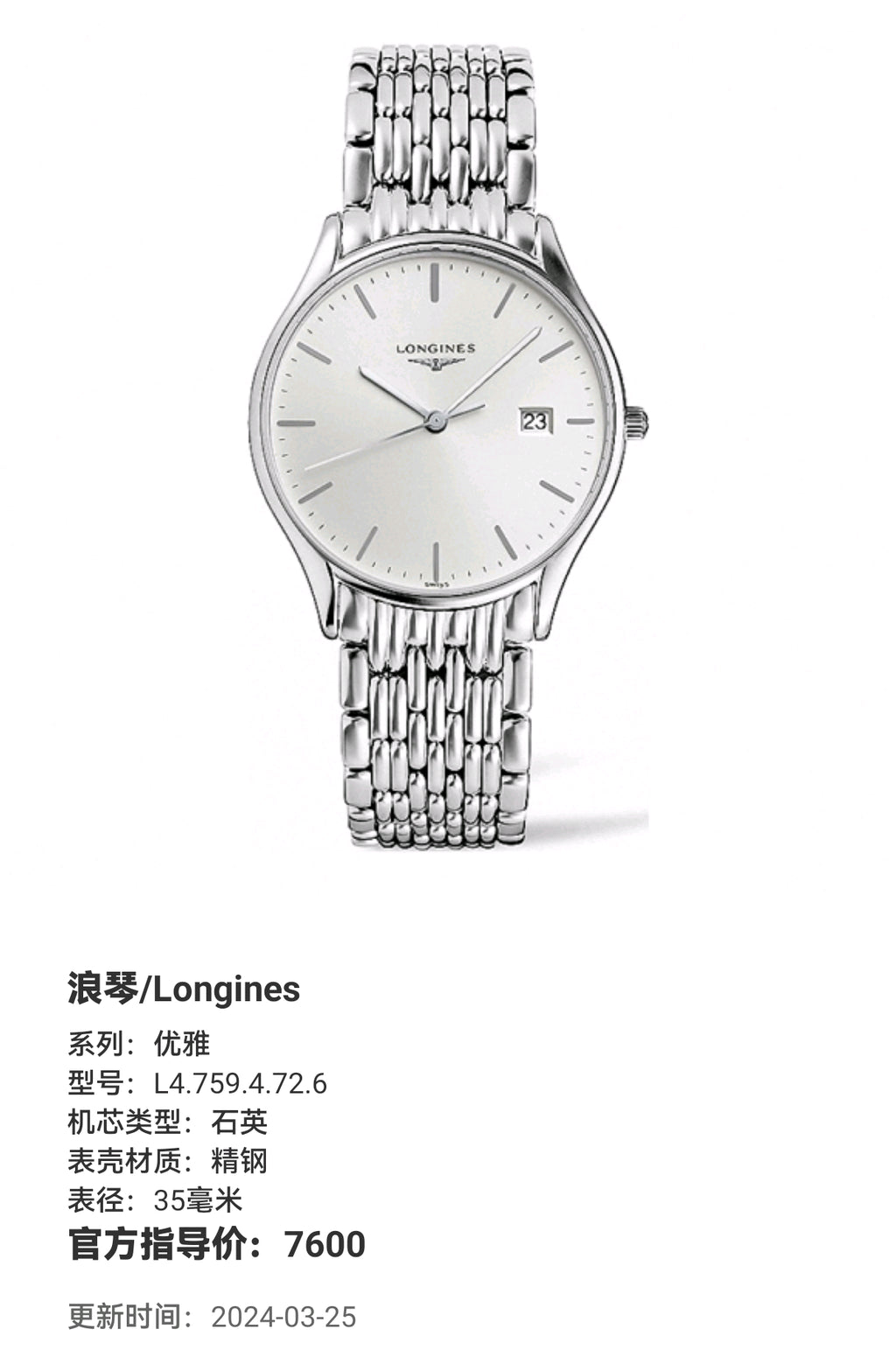 Longines Elegance Quartz watch 35 millimeters L4.759.4.72.6