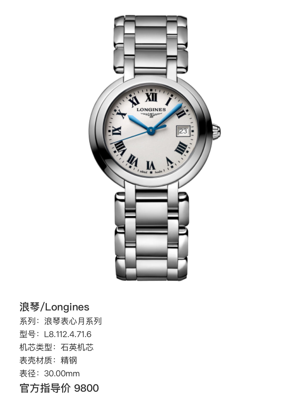 Longines Longines Heart Moon Collection Quartz watch 30.00mm L8.112.4.71.6